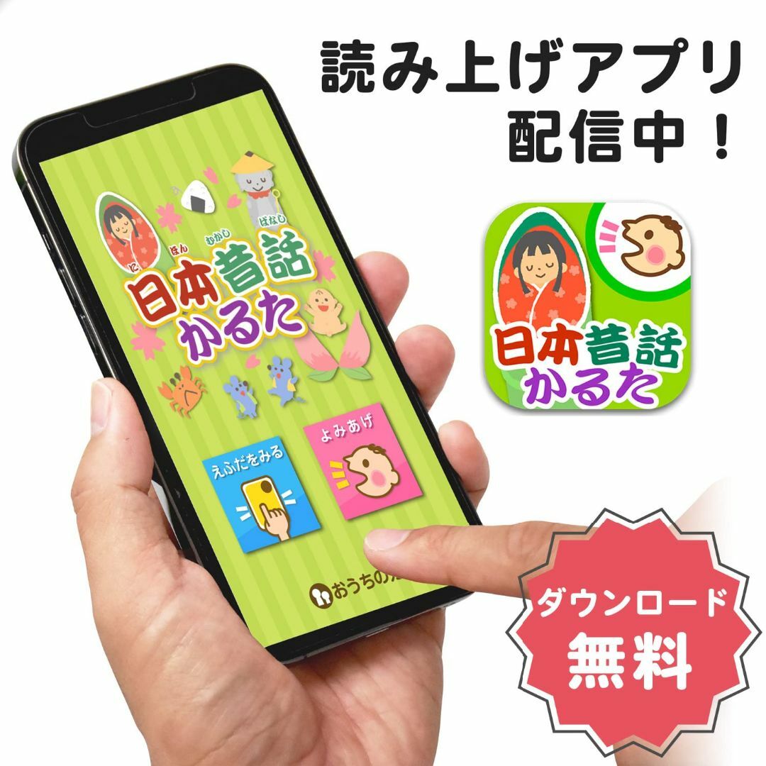 80%以上節約 ギンポー 日本昔話かるた