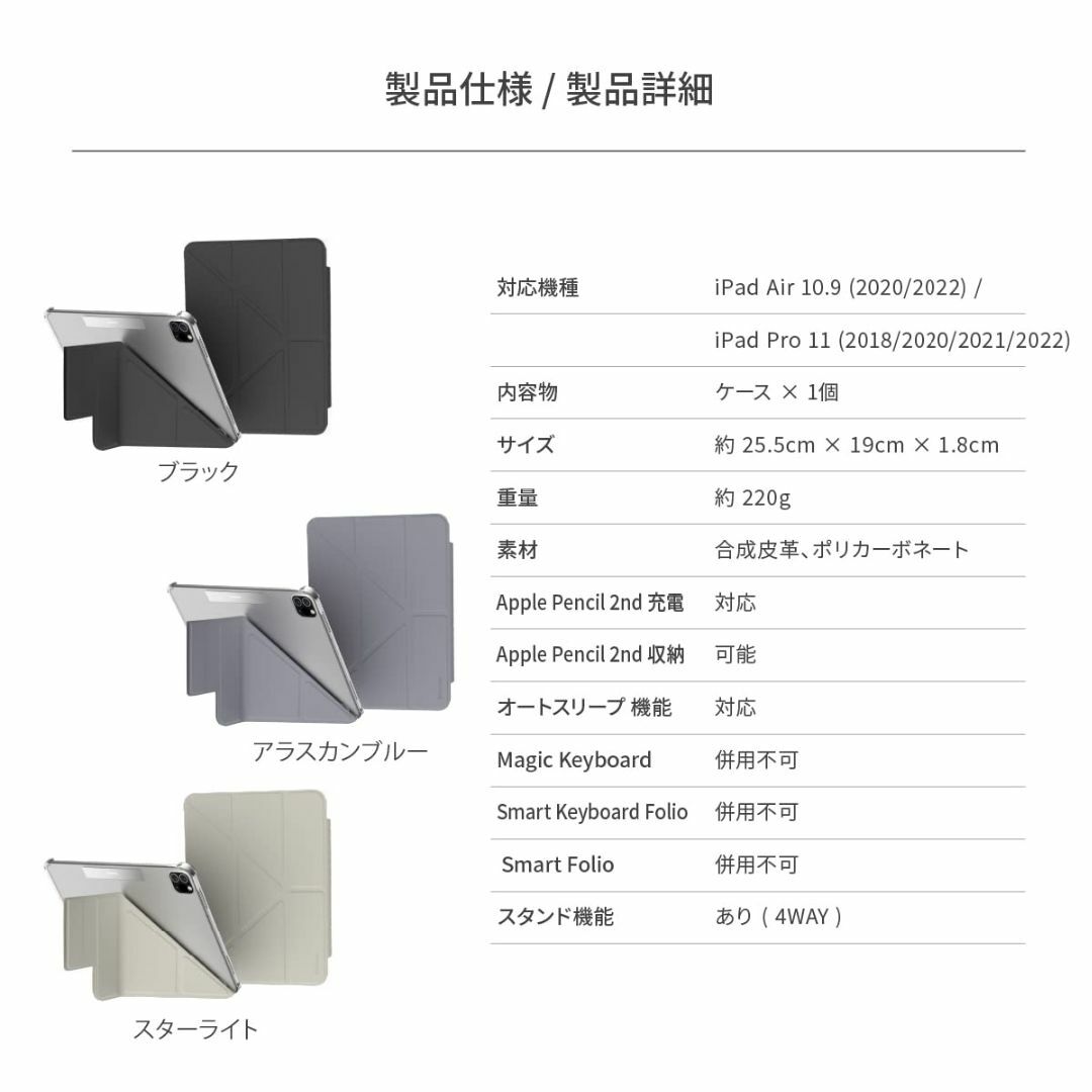 【色: スターライト】【SwitchEasy】 iPad Air 第5世代 Ai 6