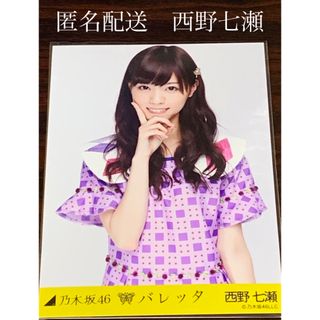 ノギザカフォーティーシックス(乃木坂46)の西野七瀬　バレッタ　チュウ　生写真　乃木坂46(アイドルグッズ)