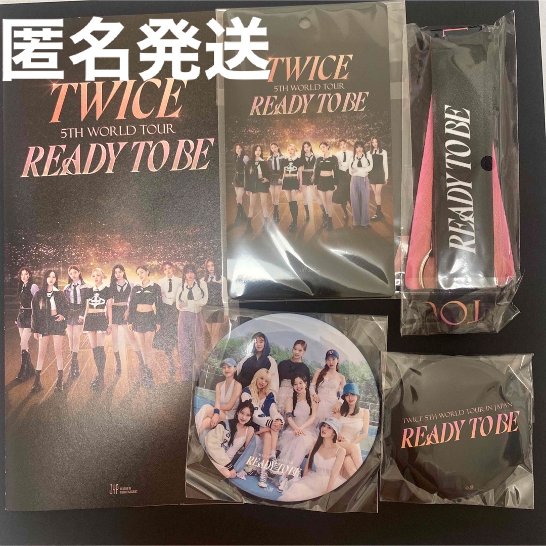 TWICE ワールドツアー アップグレード特典2個セット-