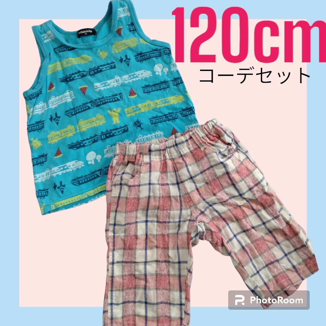 kladskap(クレードスコープ)のコーデ　セット　120 男の子　トップス　パンツ　タンクトップ キッズ/ベビー/マタニティのキッズ服男の子用(90cm~)(その他)の商品写真