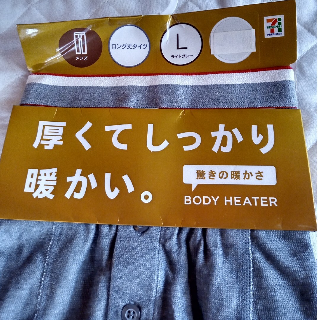 UNIQLO(ユニクロ)のhrs様専用です。【未使用】メンズ　ユニクロ極暖タイツ　Lサイズ メンズのレッグウェア(レギンス/スパッツ)の商品写真