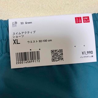 ユニクロ(UNIQLO)のユニクロ　2022年モデル　スイムアクティブショーツXL (ショートパンツ)