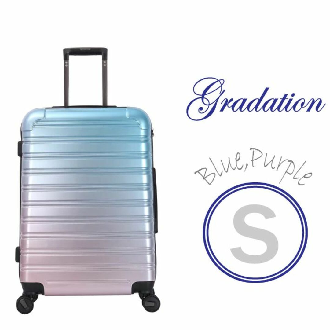 キャリーケース 青 グラデーション Sサイズ ピンク 軽量 機内持込 ハード スーツケース/キャリーバッグ
