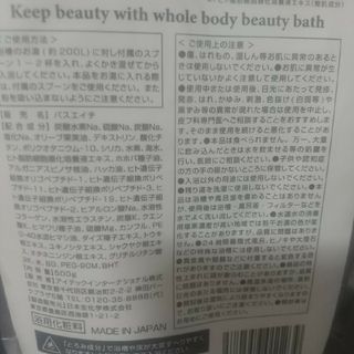 ３袋セット　アイテック バスエイチ　BATH-H 間葉系幹細胞培養上清液配合