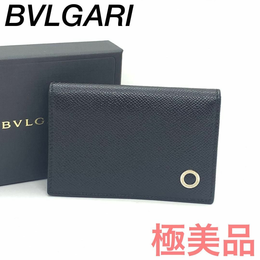 BVLGARI - ☆極美品☆BVLGARI ビーゼロワン 黒 カードケース #075284の