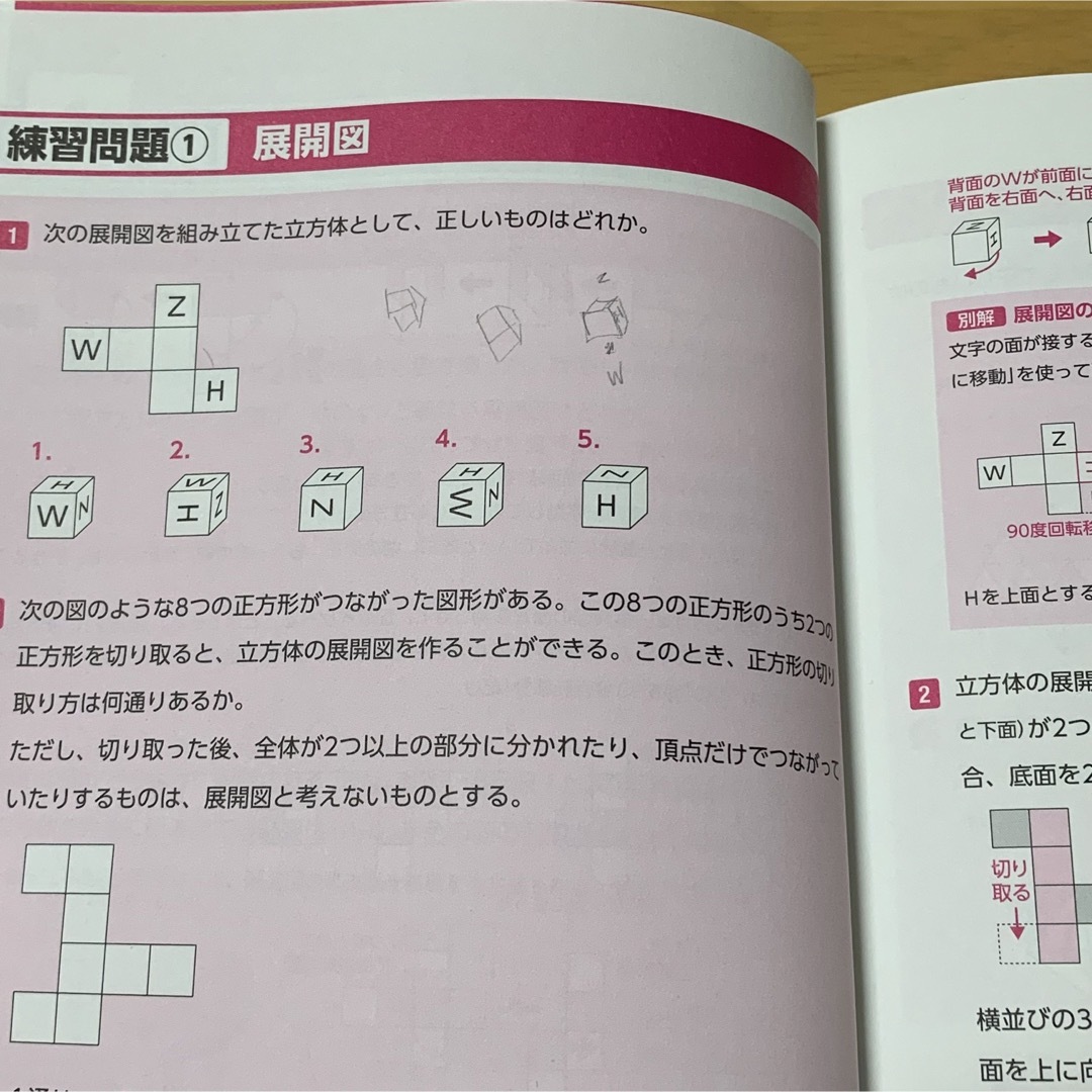 講談社(コウダンシャ)のこれが本当のWebテストだ①(2024)これが本当のWebテストだ②(2025) エンタメ/ホビーの本(ビジネス/経済)の商品写真