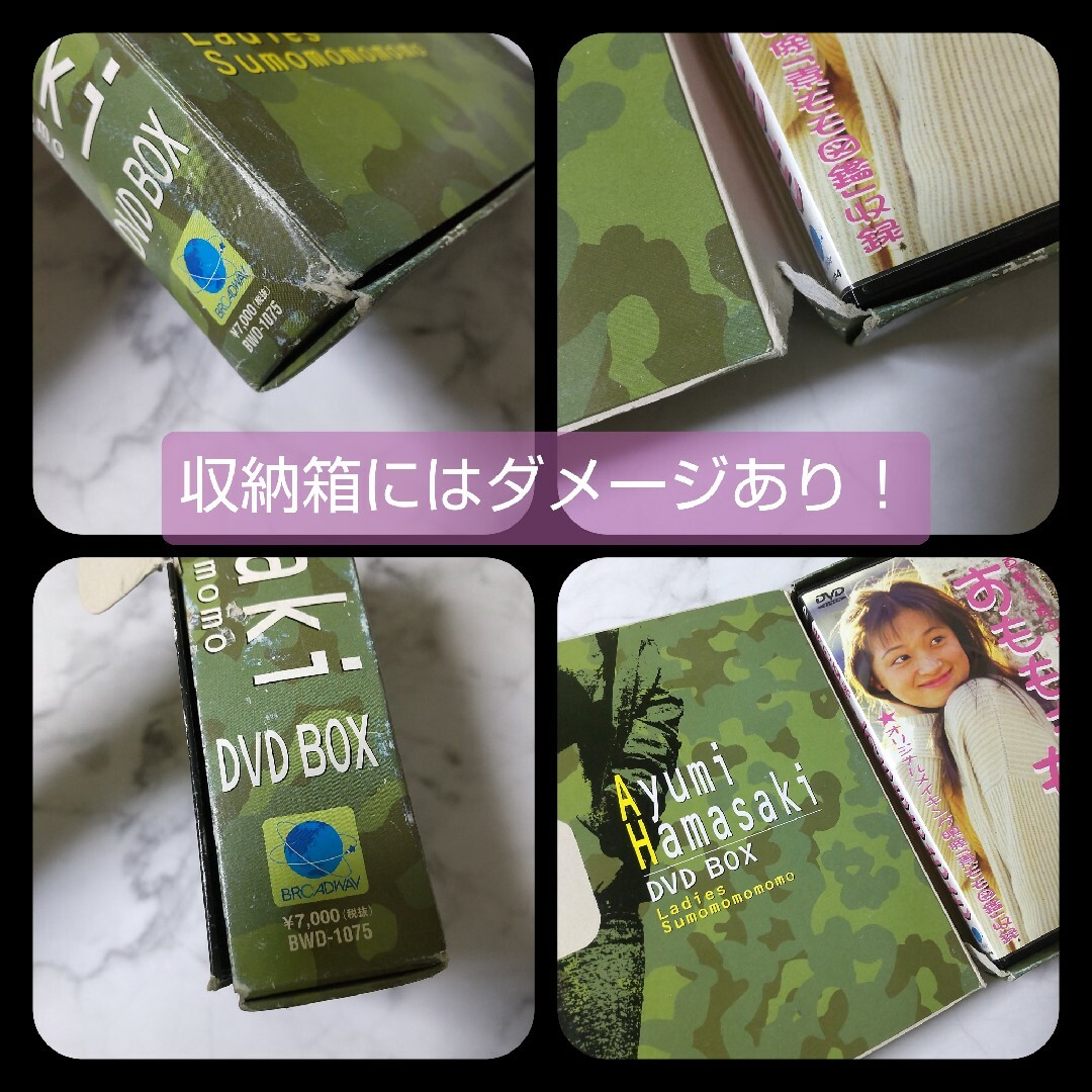 【初回限定盤】浜崎あゆみ DVD-BOX『すももももも』『麗霆゛子(レディース!
