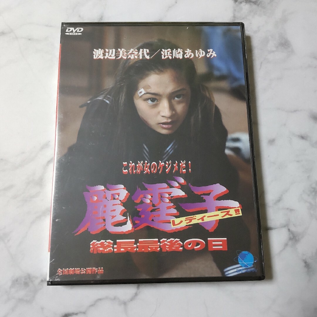 初回限定盤】浜崎あゆみ DVD-BOX『すももももも』『麗霆゛子