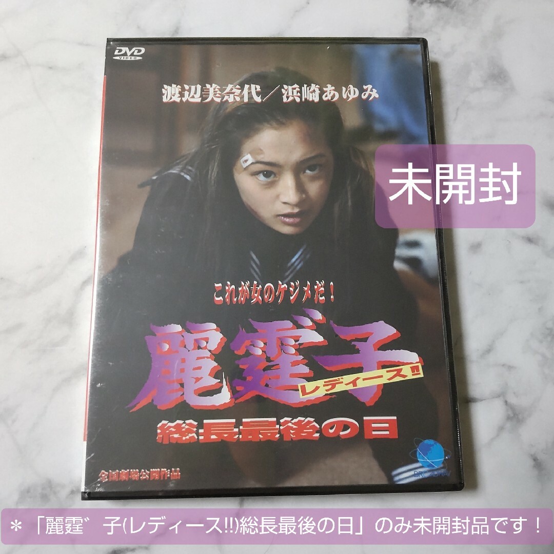 【初回限定盤】浜崎あゆみ DVD-BOX『すももももも』『麗霆゛子(レディース!