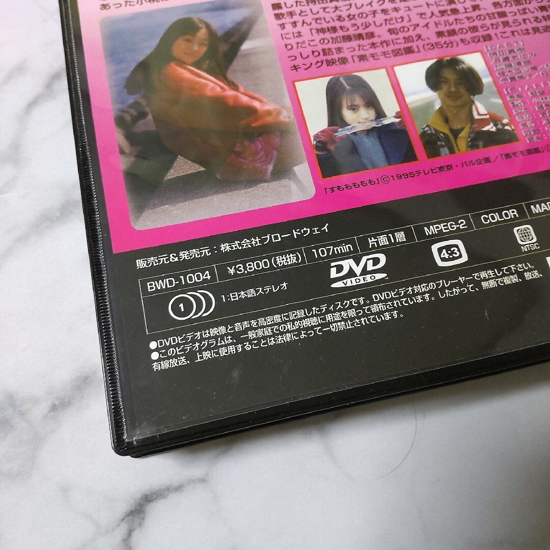 【初回限定盤】浜崎あゆみ DVD-BOX『すももももも』『麗霆゛子(レディース!