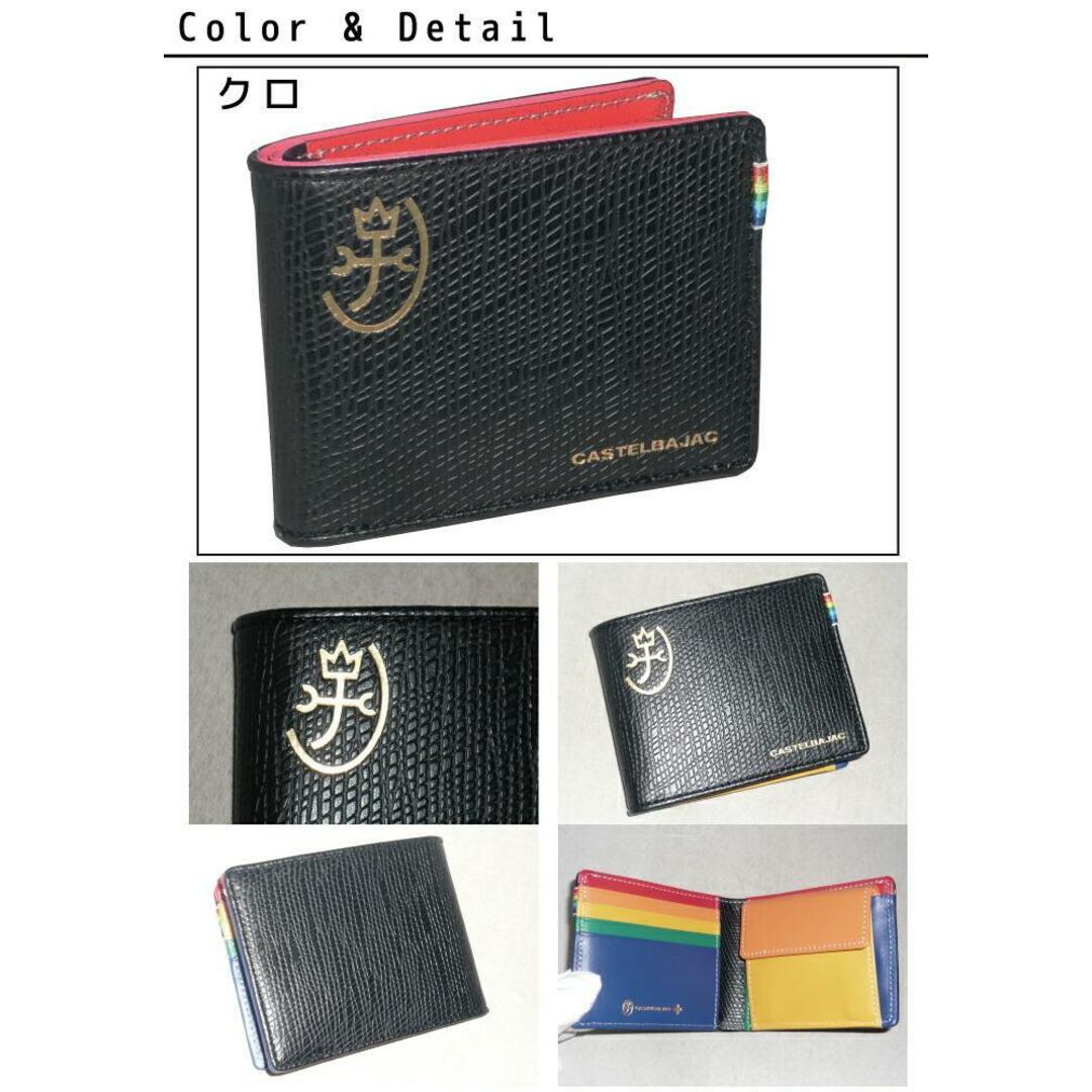 CASTELBAJAC(カステルバジャック)のカステルバジャック レインボー 二つ折り財布 079613 ブラック メンズのファッション小物(折り財布)の商品写真