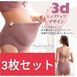 3枚セット XL レディース マタニティショーツ 妊婦 下着 パンツ産前アジャス(マタニティ下着)