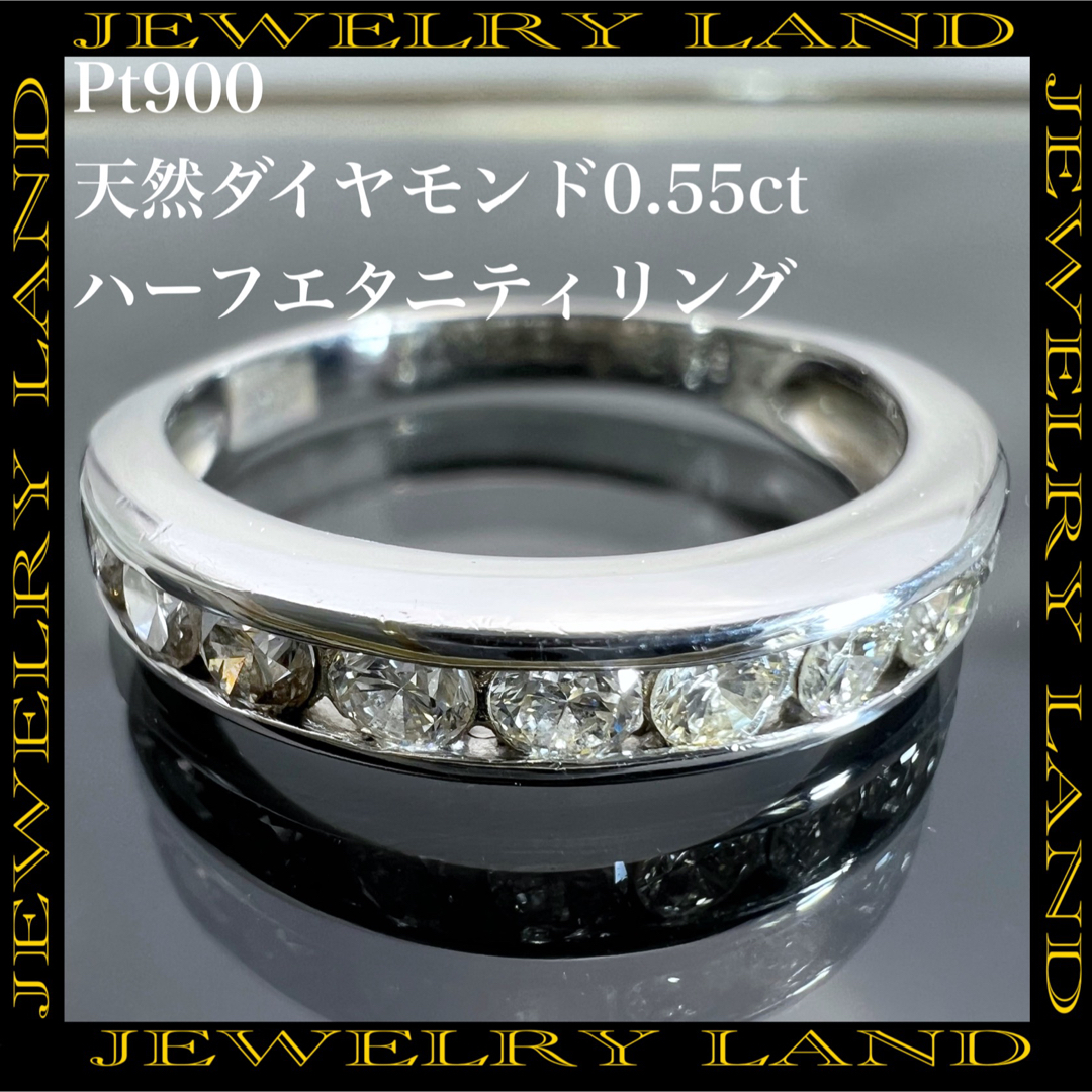 PT900 天然 ダイヤモンド 0.55ct ダイヤ ハーフエタニティ リング