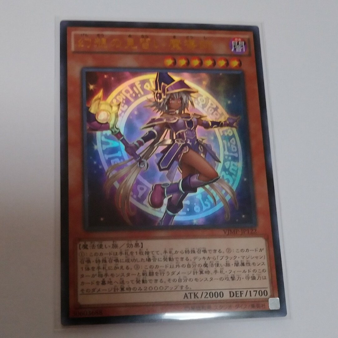 遊戯王 幻想の見習い魔導師 Vjmp-JP122 ウルトラ PSA10