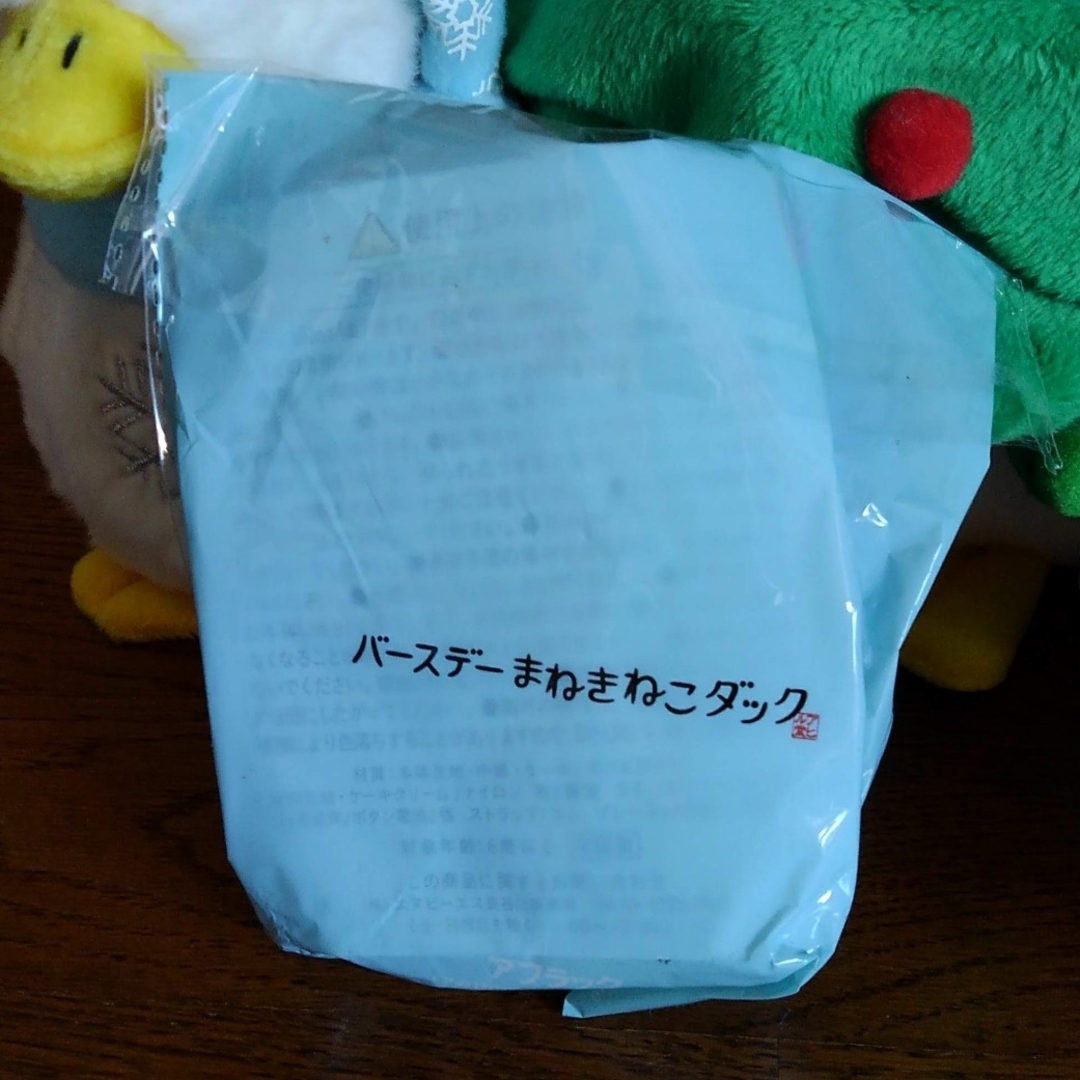 【新品】非売品 タグ付き アフラック ダック アヒル あひる ぬいぐるみ