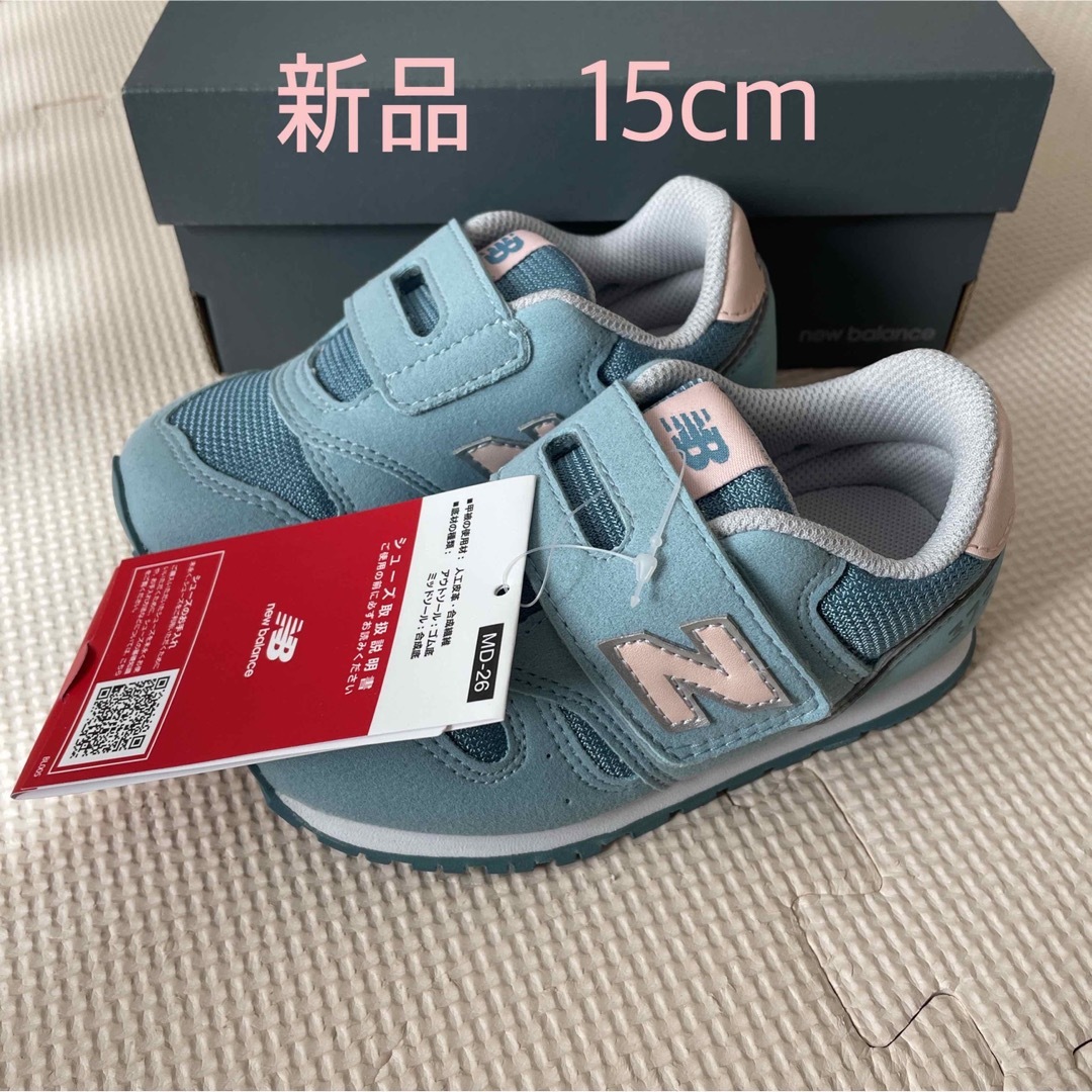 New Balance(ニューバランス)のお値下げ⭐️新品⭐️ニューバランス　IZ373 JP2 15cm キッズ/ベビー/マタニティのキッズ靴/シューズ(15cm~)(スニーカー)の商品写真