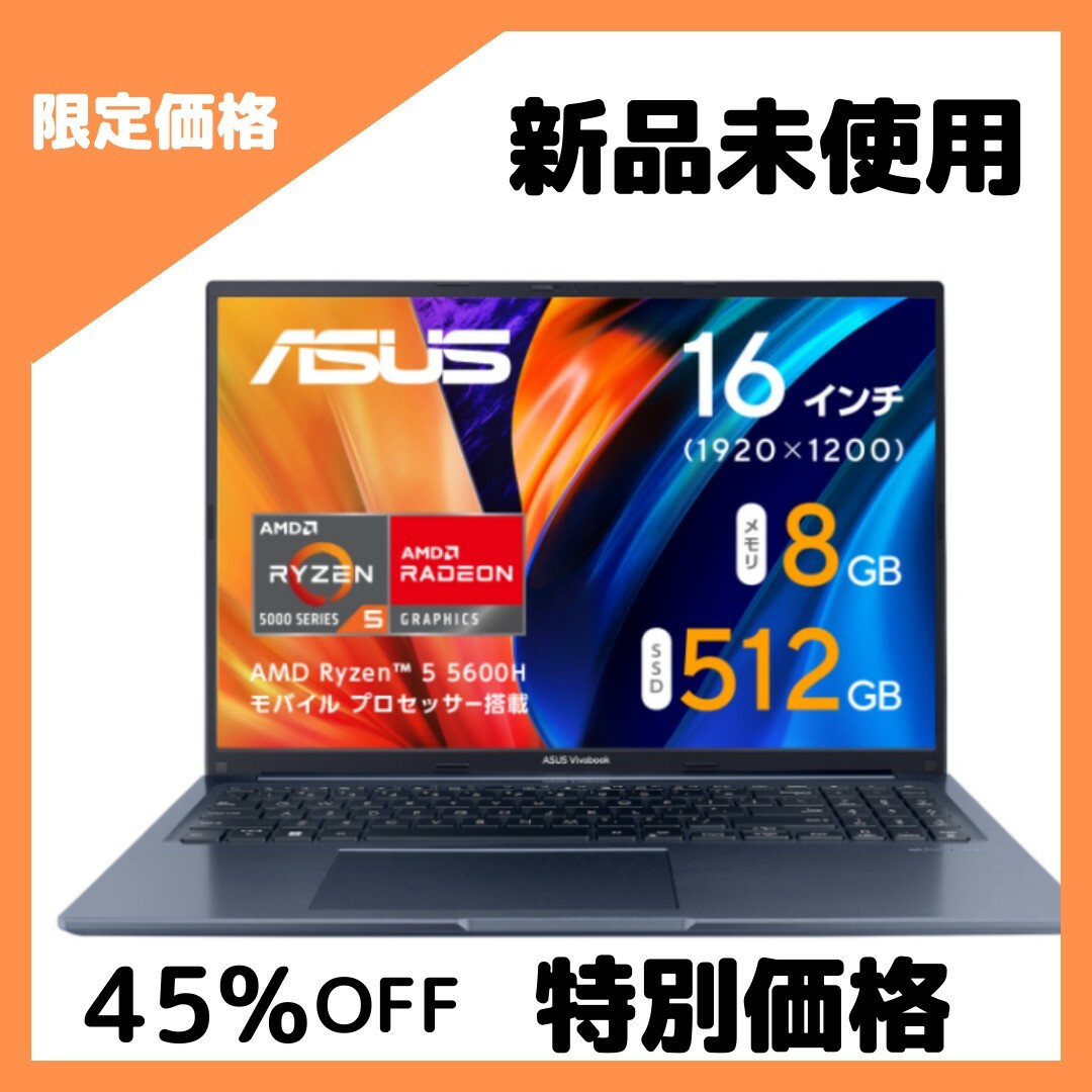 8GBディスプレイ【新品未使用】ASUS Vivobook 16X M1603QA-MB014W