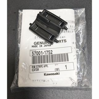 Kawasaki ホイルリムテープ リムストライプ　特殊工具 570011752(工具)