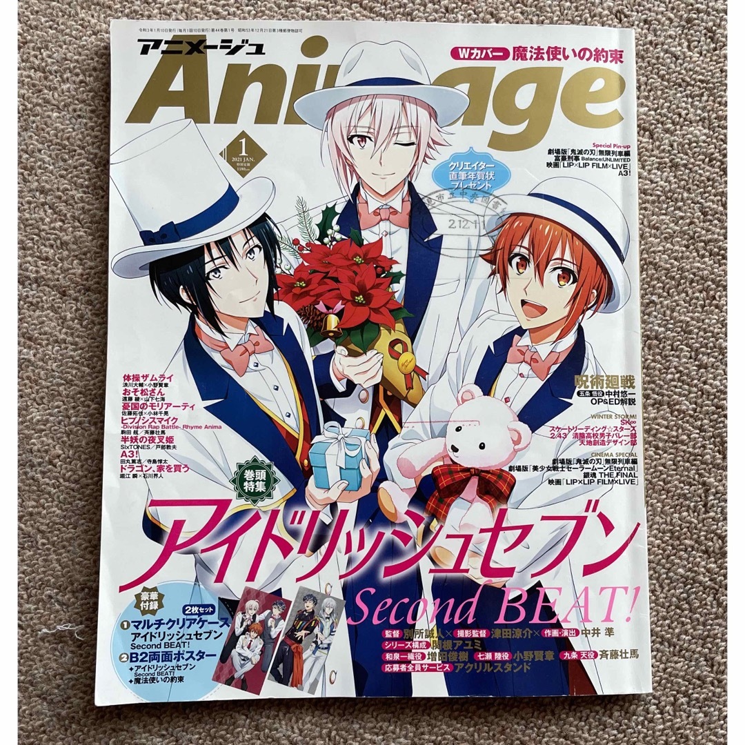 アニメージュ　２０２１年１月号　図書館リサイクル品 エンタメ/ホビーの雑誌(アート/エンタメ/ホビー)の商品写真