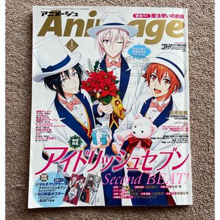 アニメージュ　２０２１年１月号　図書館リサイクル品(アート/エンタメ/ホビー)