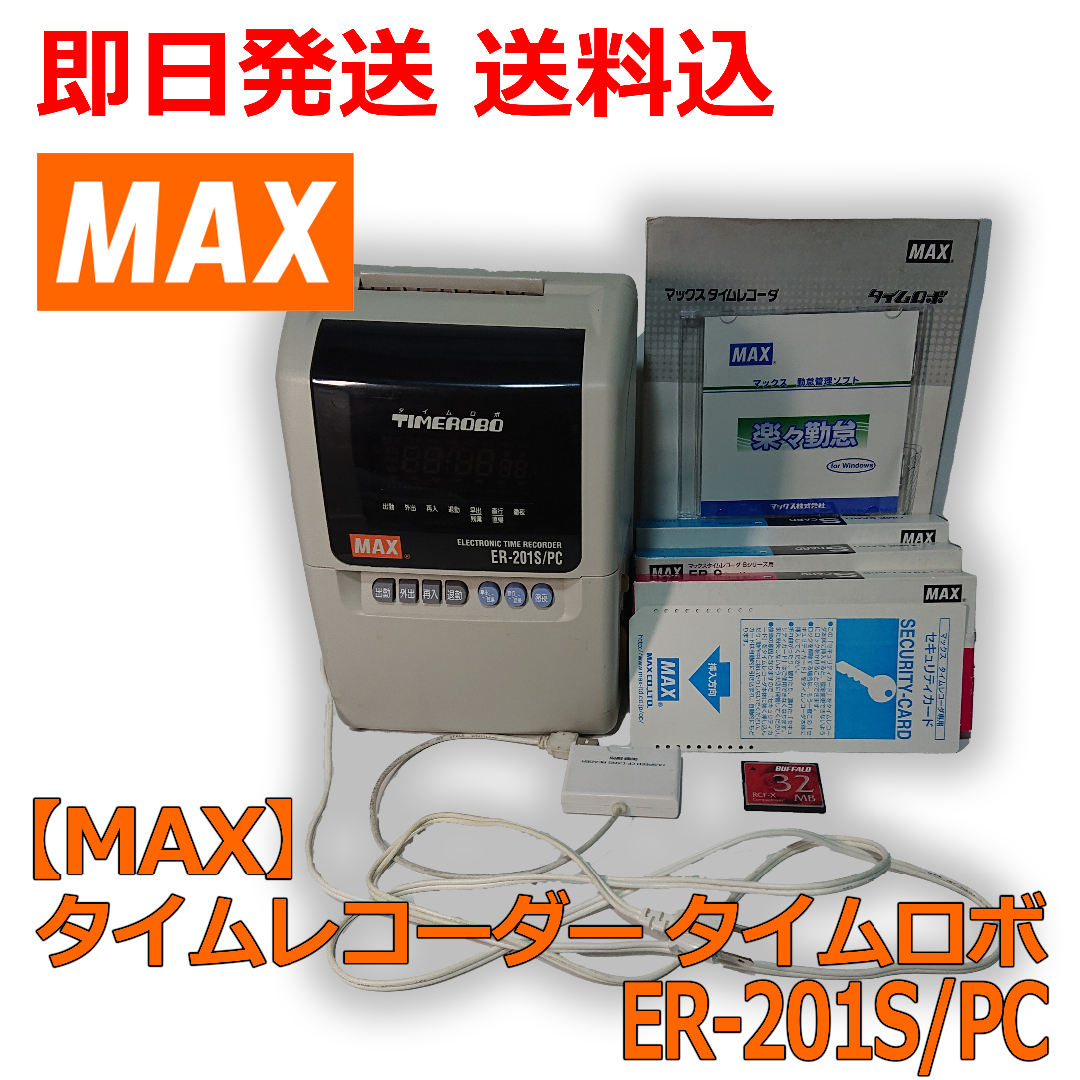 【美品】MAX マックス タイム ロボ レコーダー (ER-201S/PC)