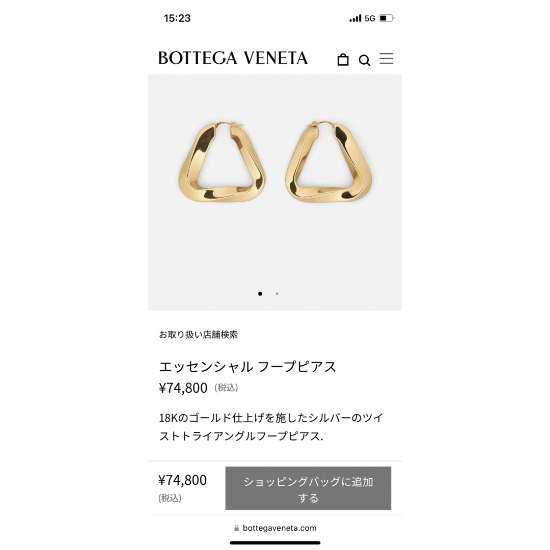 BOTTEGA VENETA トライアングル フープピアス ラージ-