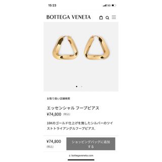 ボッテガ(Bottega Veneta) フープ ピアスの通販 46点 | ボッテガ