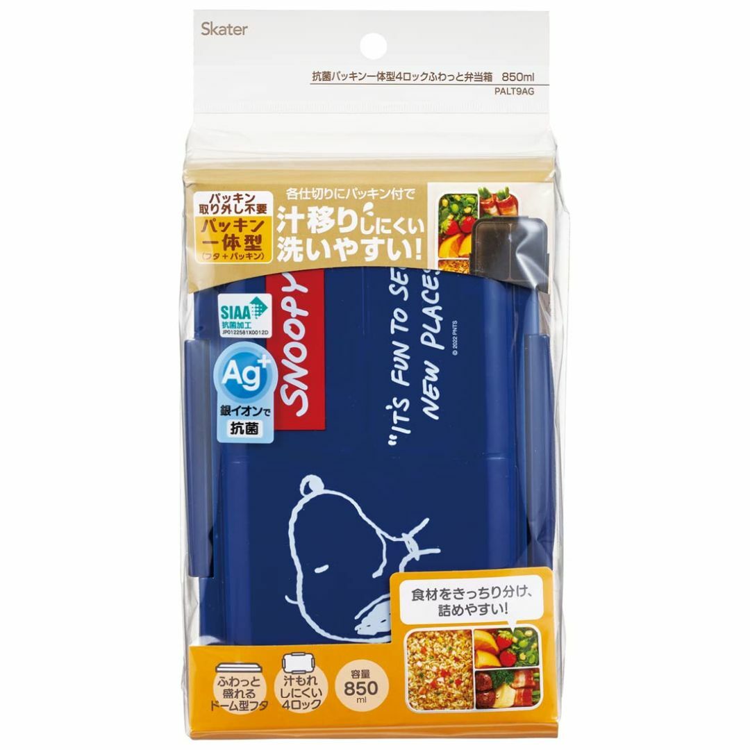 スケーター 弁当箱 スヌーピー ネイビー 850ml 抗菌 パッキン一体型 4点 インテリア/住まい/日用品のキッチン/食器(弁当用品)の商品写真