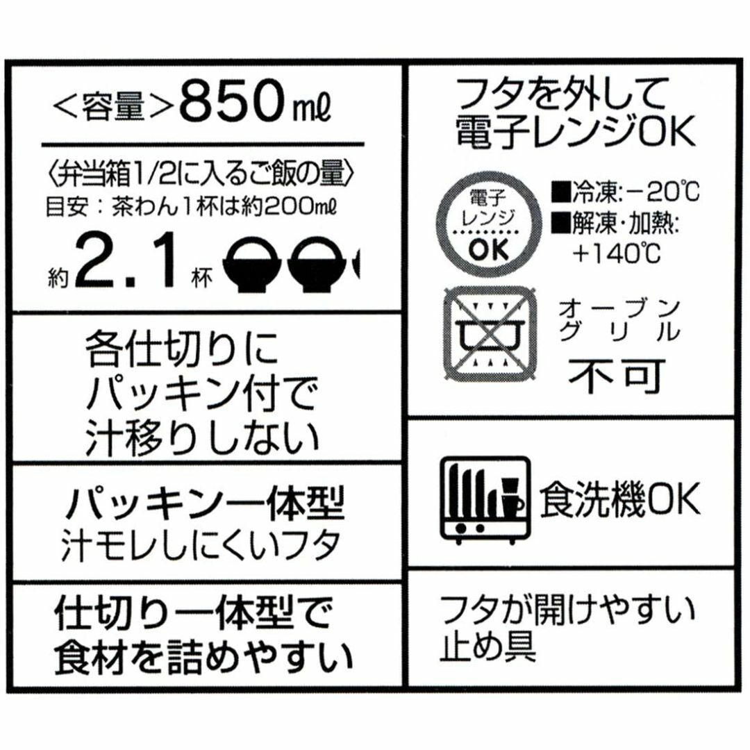 スケーター 弁当箱 スヌーピー ネイビー 850ml 抗菌 パッキン一体型 4点 インテリア/住まい/日用品のキッチン/食器(弁当用品)の商品写真