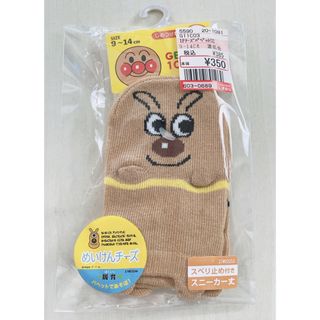 アンパンマン(アンパンマン)のそれいけアンパンマン　チーズ　ソックス9-14cm 滑り止め付き(靴下/タイツ)