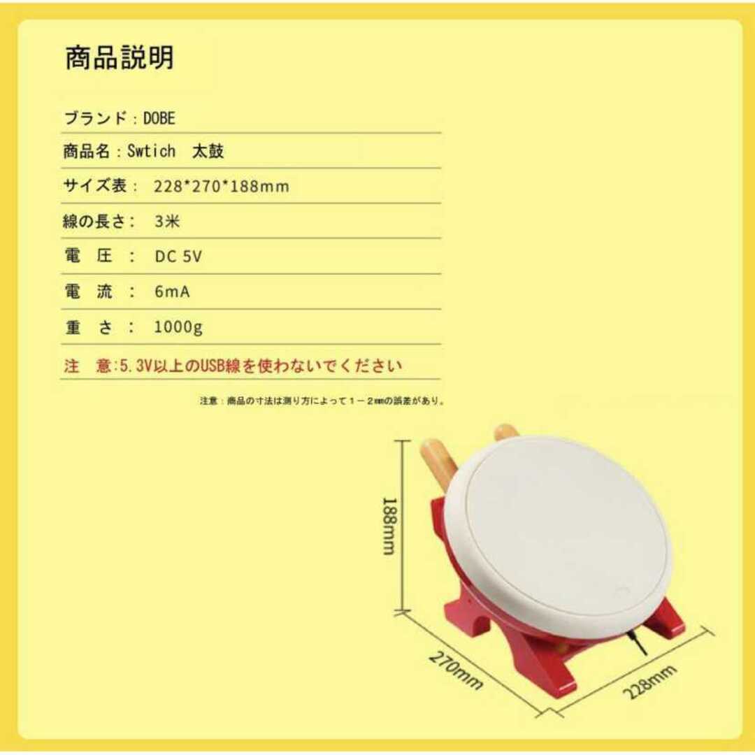 DOBE ニンテンドースイッチ用 任天堂太鼓の達人コントローラー 反応良 高感度