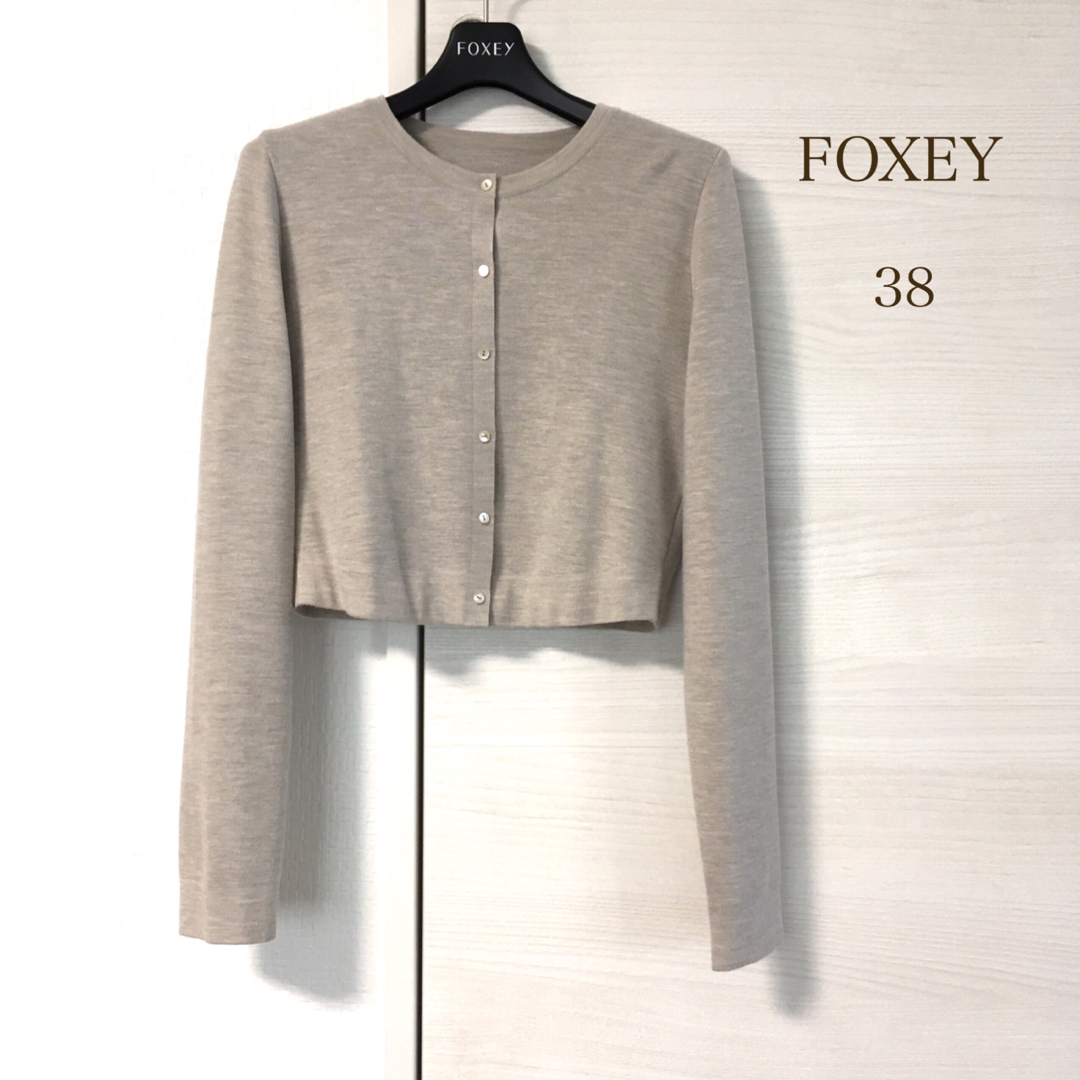 【美品】FOXEY ウールカーディガン 定価6.5万 ナチュラル 38