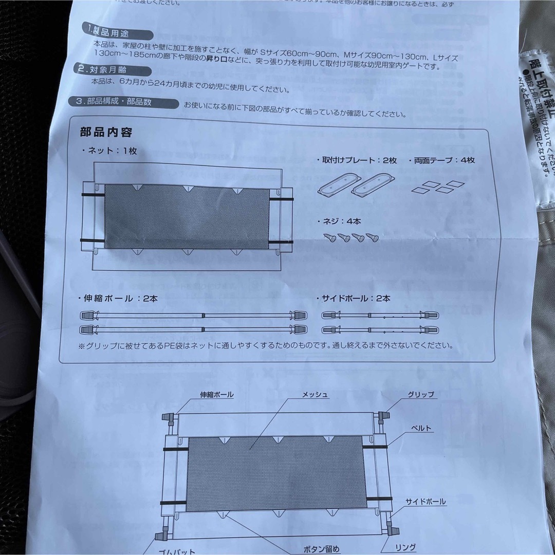 Richell(リッチェル)の【欠品あり】ママらくソフトゲートS  ばら売りOK キッズ/ベビー/マタニティの寝具/家具(ベビーフェンス/ゲート)の商品写真