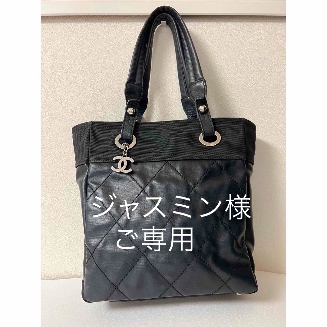 CHANEL シャネル バッグ  パリビアリッツ 正規品