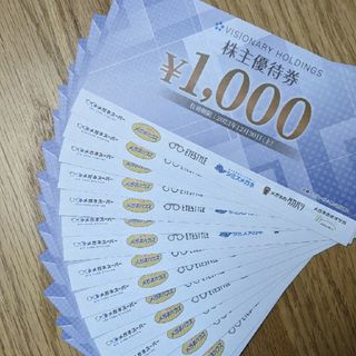 ビジョナリー　株主優待券　15000円分(ショッピング)