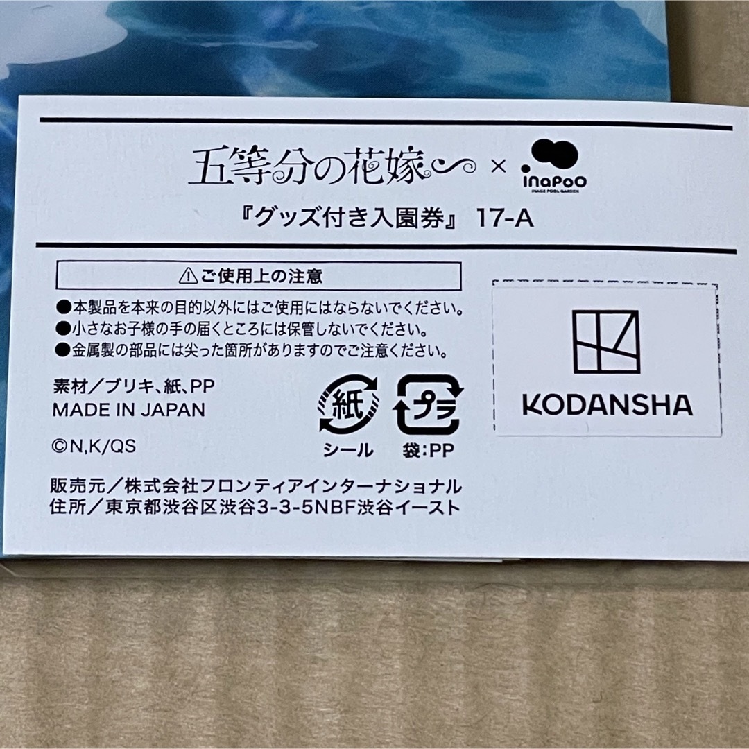 講談社(コウダンシャ)の五等分の花嫁∽ ×稲毛海浜公園プール  コラボ イベント エンタメ/ホビーのDVD/ブルーレイ(アニメ)の商品写真