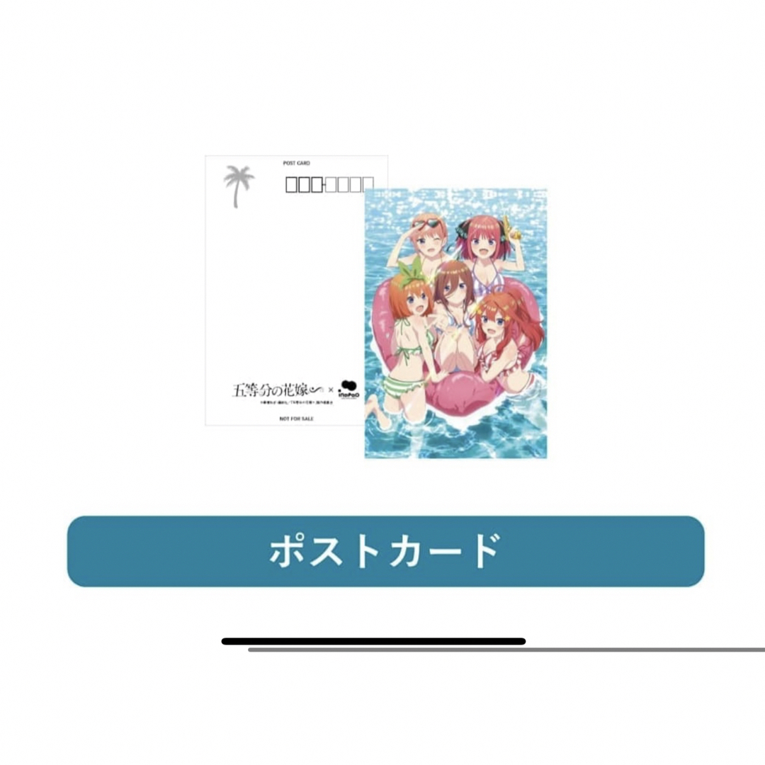 講談社(コウダンシャ)の五等分の花嫁∽ ×稲毛海浜公園プール  コラボ イベント エンタメ/ホビーのDVD/ブルーレイ(アニメ)の商品写真