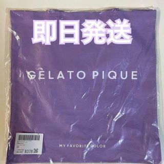 ジェラートピケ(gelato pique)のgelato pique ジェラピケ ホビートートバッグ パープル(アイドルグッズ)