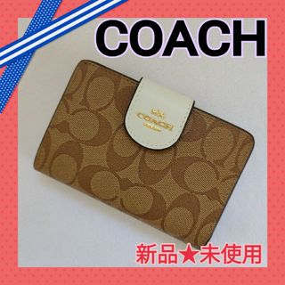 コーチ(COACH) シグネチャー 財布(レディース)(ホワイト/白色系)の