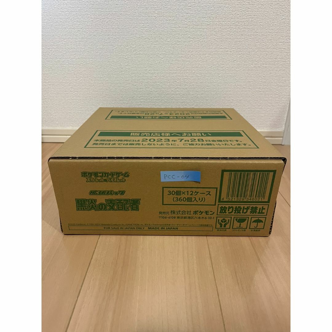 ポケモン - ポケモンカード 黒炎の支配者 1カートン12box 新品未開封