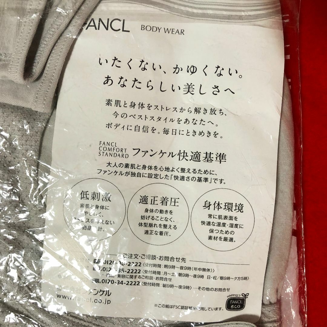 FANCL(ファンケル)のファンケル集中楽のびナイトブラ涼やかタイプGLLライトグレー：B103～108㎝ コスメ/美容のボディケア(その他)の商品写真