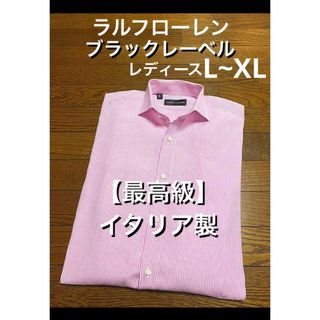 ラルフローレン(Ralph Lauren)の【最高級 イタリア製】 ラルフローレン ブラックレーベル シャツ 1409(シャツ/ブラウス(長袖/七分))