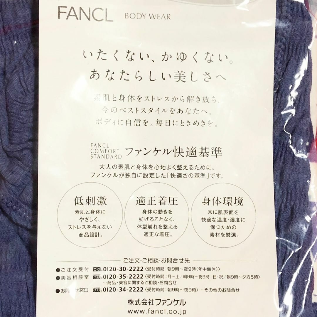 FANCL(ファンケル)のファンケルおなかすっぽりナイトパンツL：ウィンターフォレスト／H92～100㎝ レディースの下着/アンダーウェア(ショーツ)の商品写真