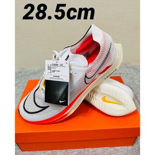 ナイキ(NIKE)の【新品】28.5㎝　ナイキ ズームX ストリークフライ　ホワイト(シューズ)