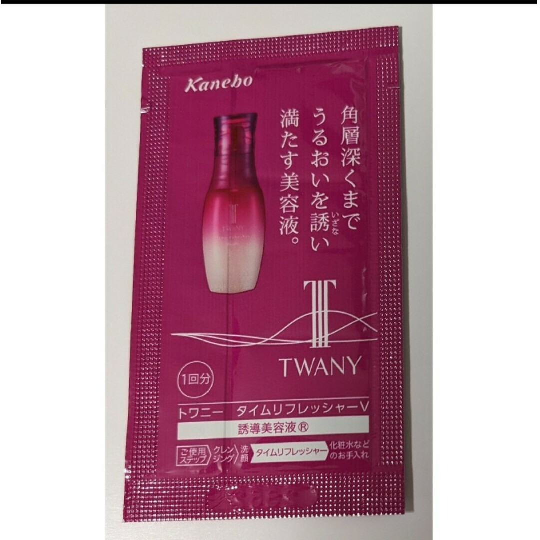 TWANY(トワニー)の(24パウチ)トワニータイムリフレッシャーV コスメ/美容のキット/セット(サンプル/トライアルキット)の商品写真