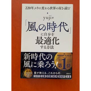 風の時代に自分を最適化する方法(その他)