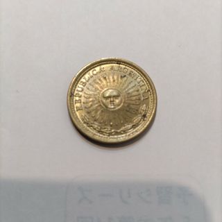 アルゼンチン　アンティークコイン １ペソ パターン(試鋳貨)  サンフェイス(その他)