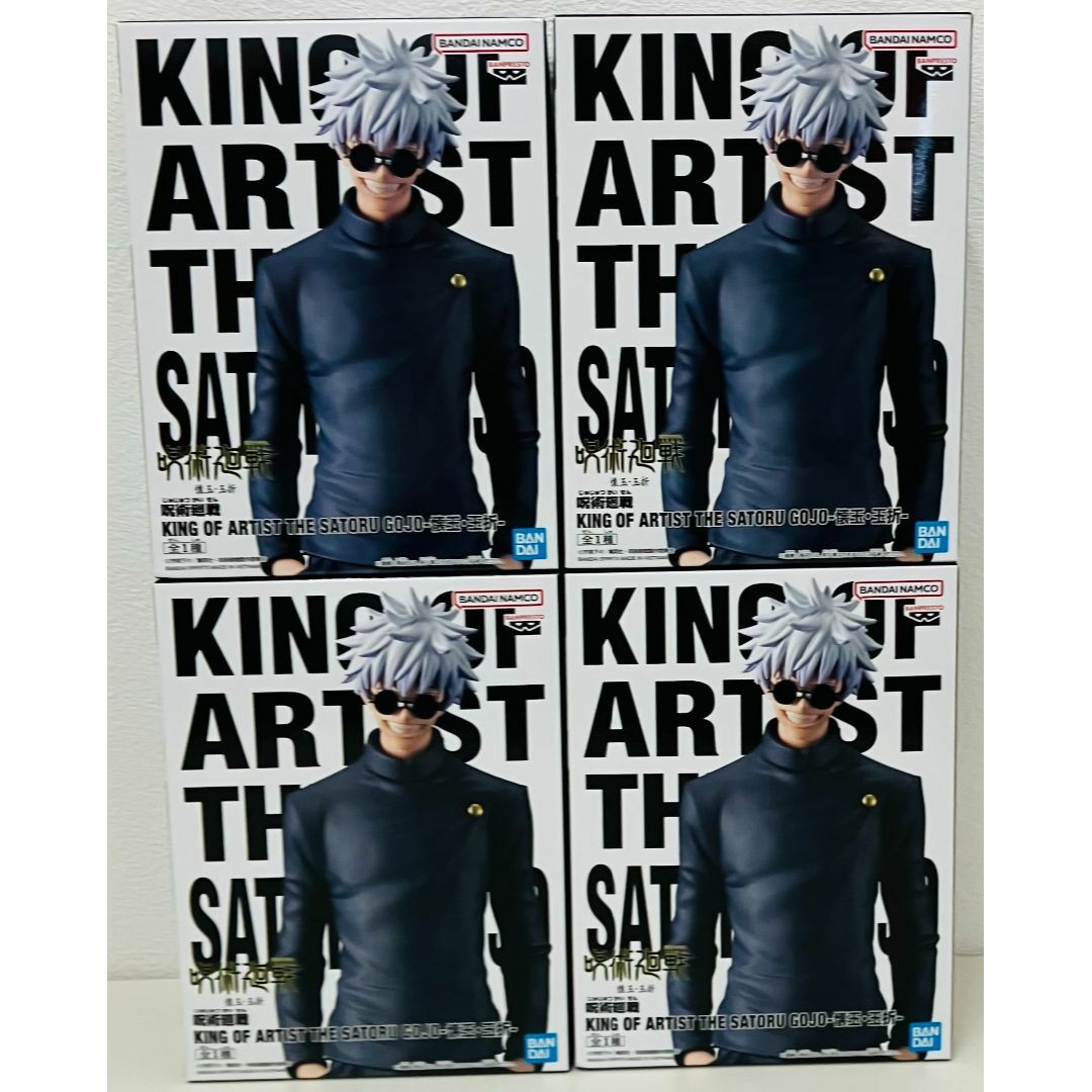 未開封 呪術廻戦 五条悟 KING OF ARTIST 懐玉・玉折　4個