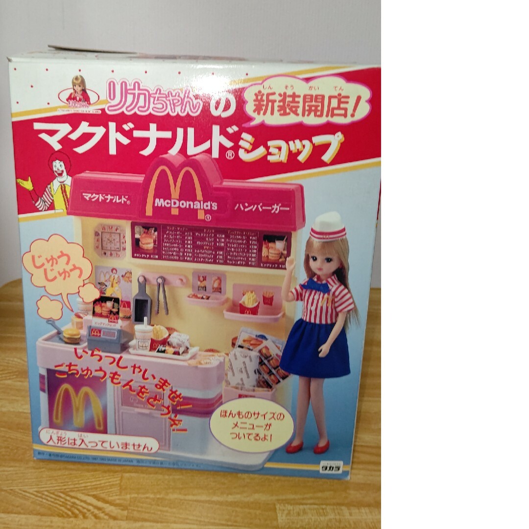 ☆レア☆リカちゃんの新装開店！マクドナルドハンバーガーショップ/未使用